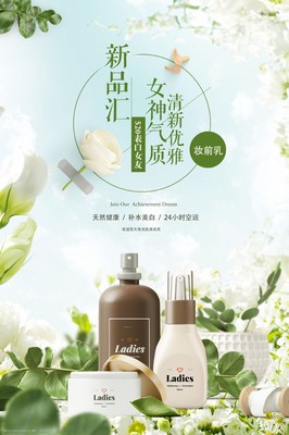 新生煥采，無瑕肌遇——全新「凝時煥采」系列耀目登場