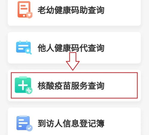 注意 北京健康寶 可自行上傳核酸報告啦