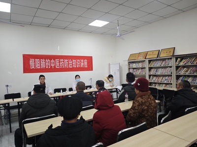 弘揚(yáng)中醫(yī)智慧 筑牢健康基石 --南充市嘉陵區(qū)世陽(yáng)鎮(zhèn)衛(wèi)生院開(kāi)展慢阻肺中醫(yī)藥防治知識(shí)講座