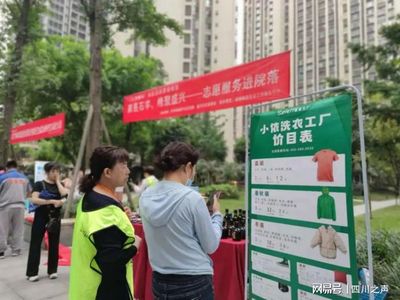 為群眾辦實事 盛興社區(qū)開展&ldquo;志愿服務進院落&rdquo;活動