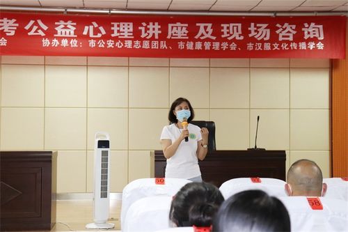 南陽市科技志愿服務在行動 心理健康咨詢服務團成功舉辦“后疫情期·迎戰中高考”公益心理講座及現場咨詢活動